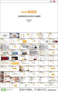 家居家具活動(dòng)營銷策劃方案 從策略到執(zhí)行的全面指南