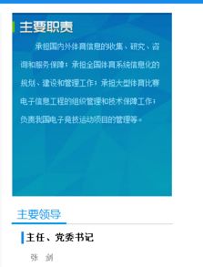 張劍履新總局信息中心主任，電競(jìng)與信息技術(shù)咨詢(xún)服務(wù)迎來(lái)新舵手